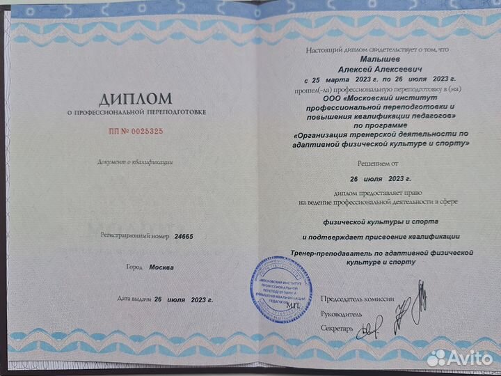 Массаж, ЛФК