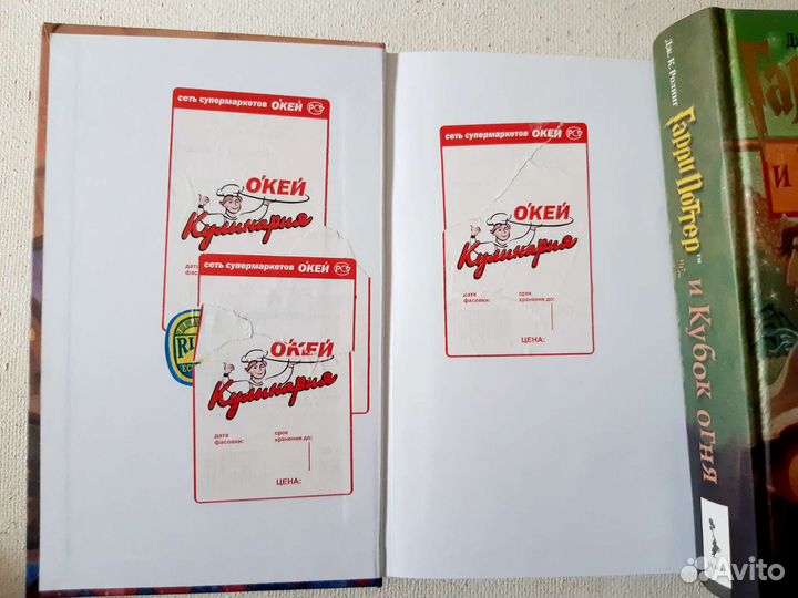 Гарри Поттер. Росмэн оригинал 2002 г