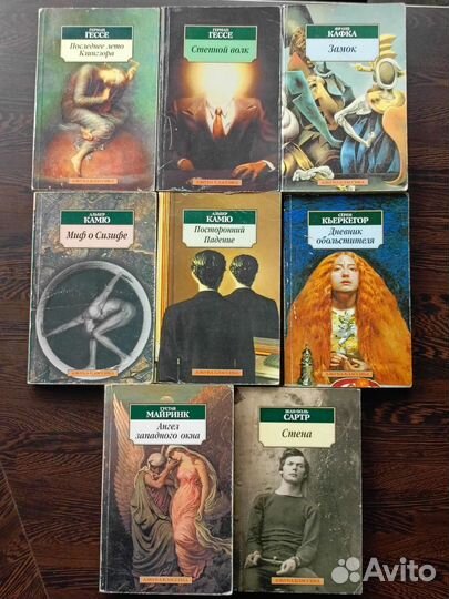 Художественные книги. Экзистенциализм