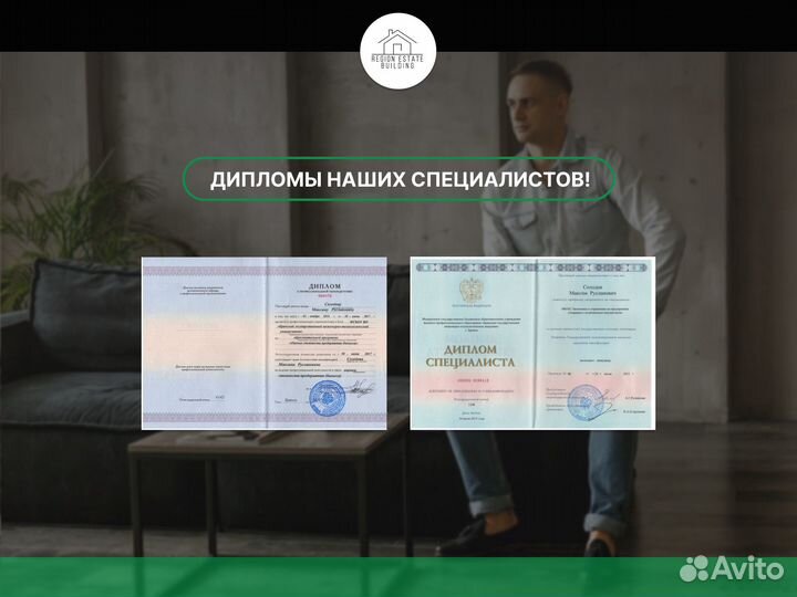 Оценка недвижимости, авто, бизнеса/ оценщик