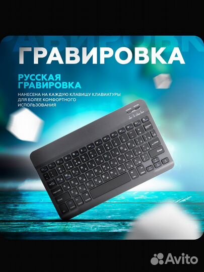 Чехол для iPad с клавиатурой, черный