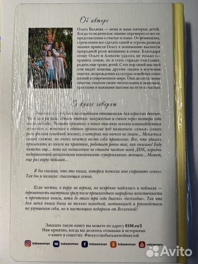 Искусство быть женой и музой