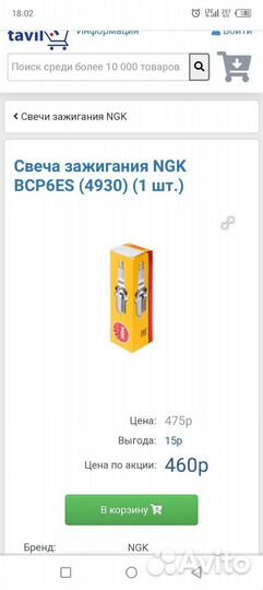 Свечи зажигания