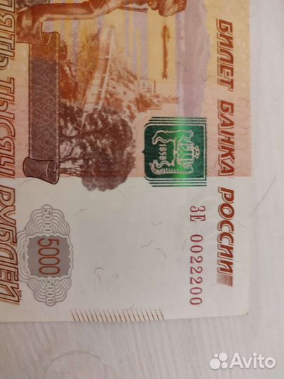 Купюра с красивым номером