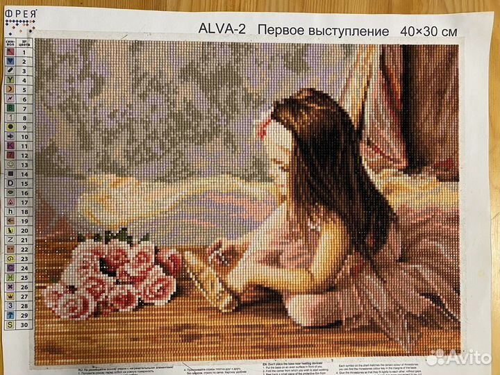 Алмазная мозаика готовая