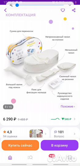 Кокон для новорожденных зевушка