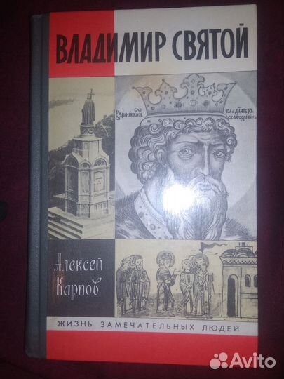 Алексей Карпов 