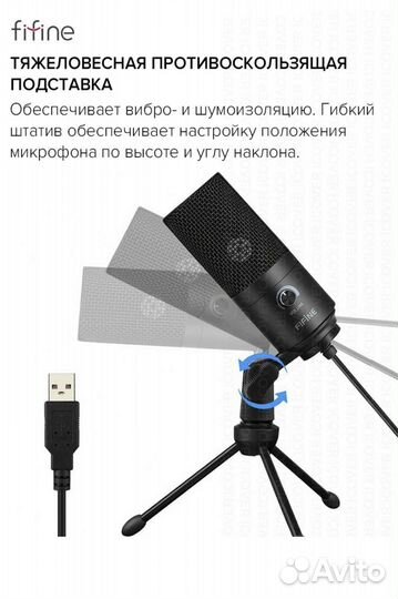 Микроофон fifine