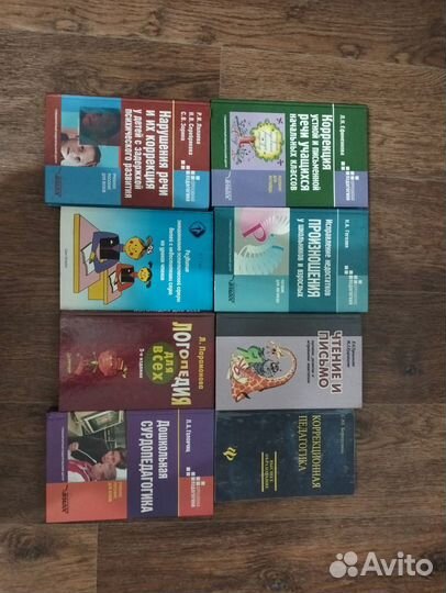 Логопедические книги