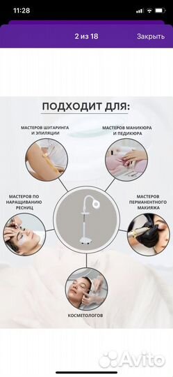 Лампа лупа напольная