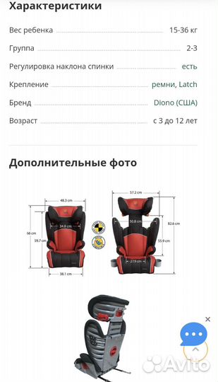 Детское автокресло