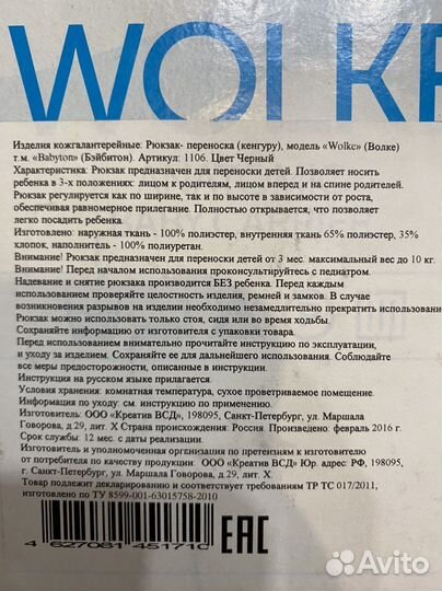 Детский рюкзак кенгуру
