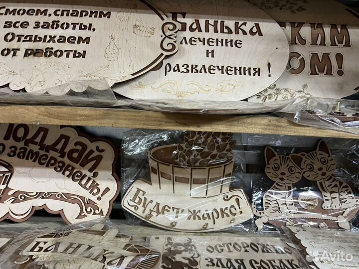 Табличка для бани и сауны на дверь