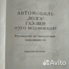 газ руководство по ремонту скачать ремонт без artcentrkolibri.ru - Google Drive