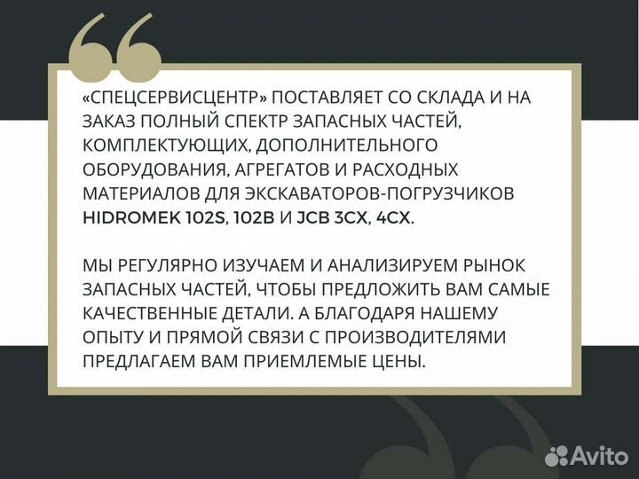 Стекло двери правое верхнее Hidromek