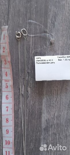 Цепь с кулоном,серебро 925пробы,новые