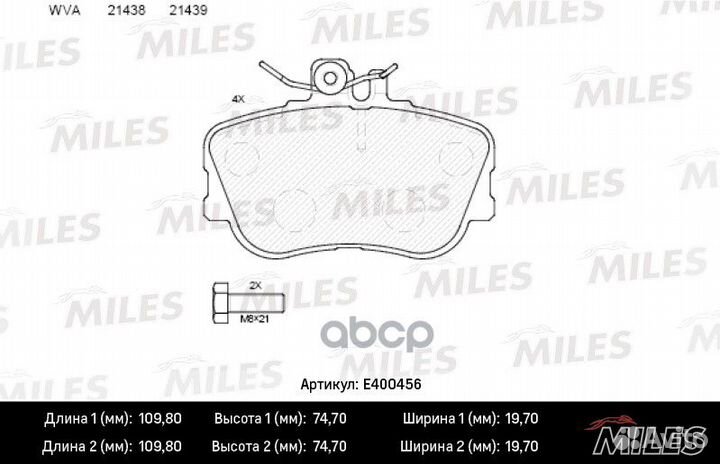 Колодки тормозные передние (без датчика + болты