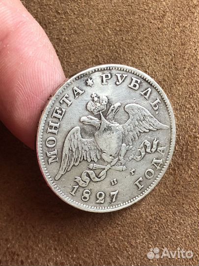 Монета Рубль 1827 Масон