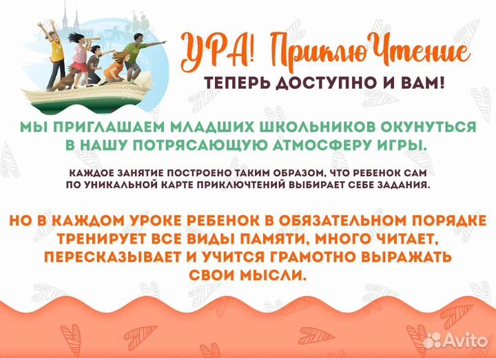 Обучение чтению дошкольников и младших школьников