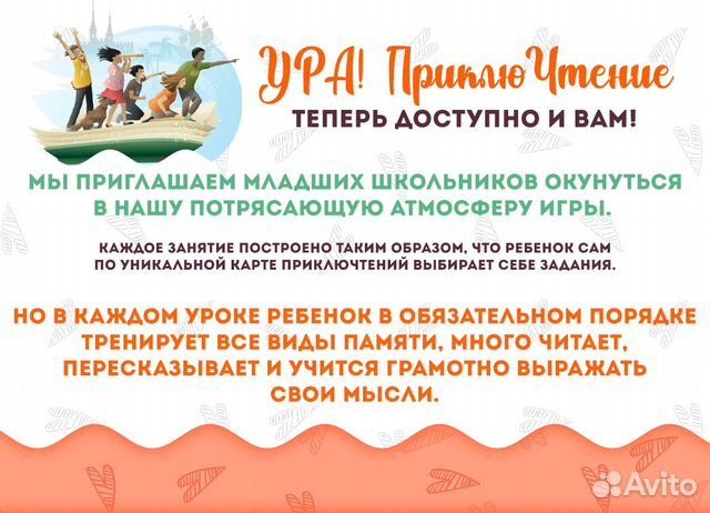 Обучение чтению дошкольников и младших школьников