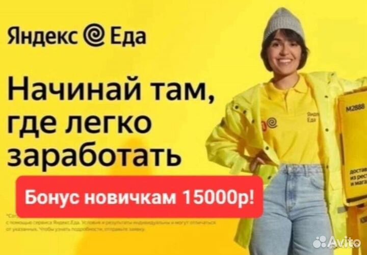 Подработка курьером для самозанятых