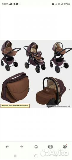 Коляска Zippy 3 в 1 шоколад