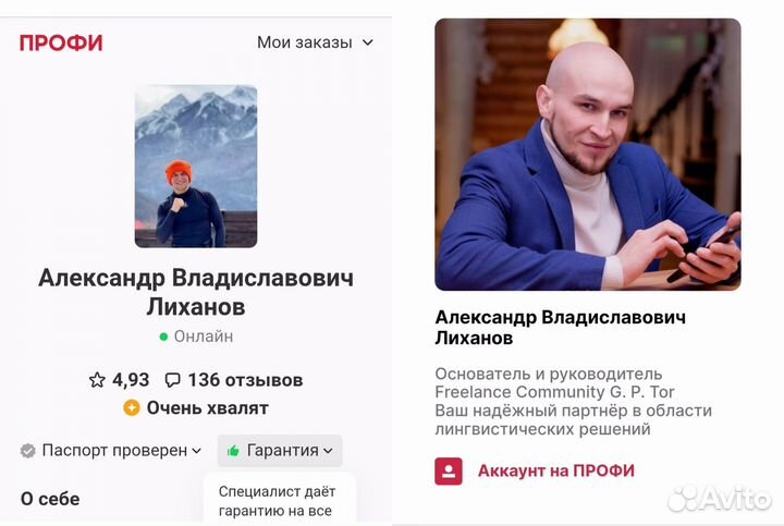 Услуги переводчика