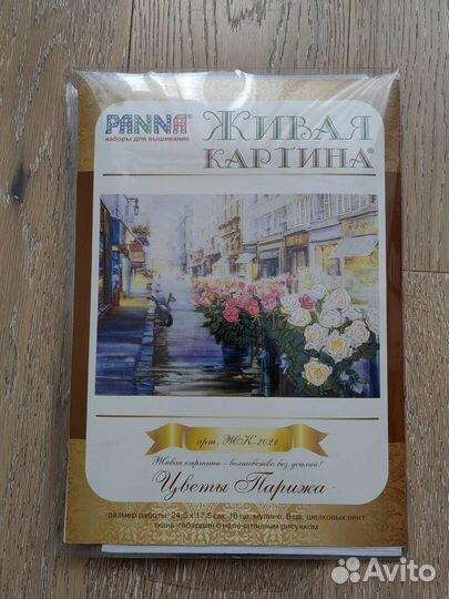 Набор для вышивания panna