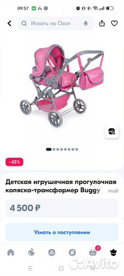 Детская коляска-трансформер Buggy Boom