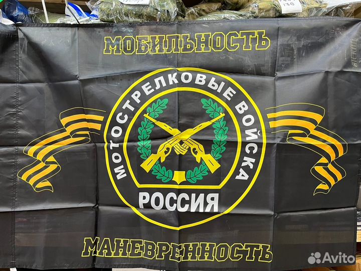 Мотострелковые Войска термоса кружки вымпела