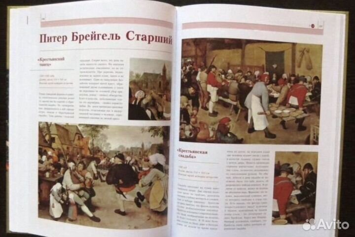 Энциклопедия живописи. В 15 томах