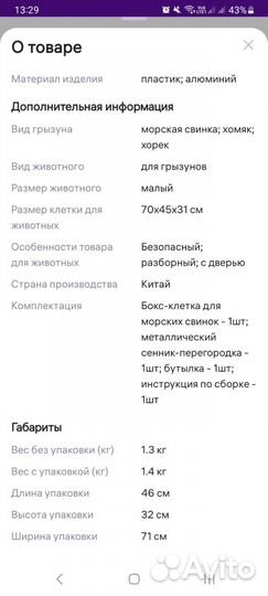 Клетка дюна