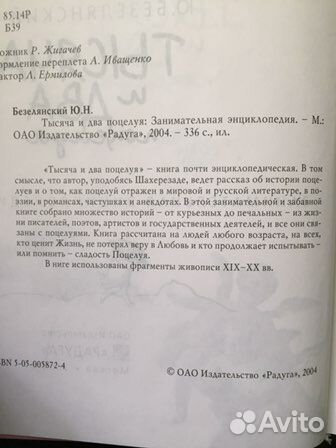 Книги на тему взаимоотношений мужчины и женщины