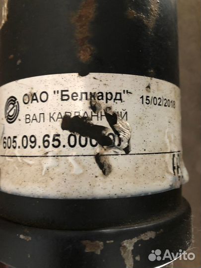 Вал карданный авто урал