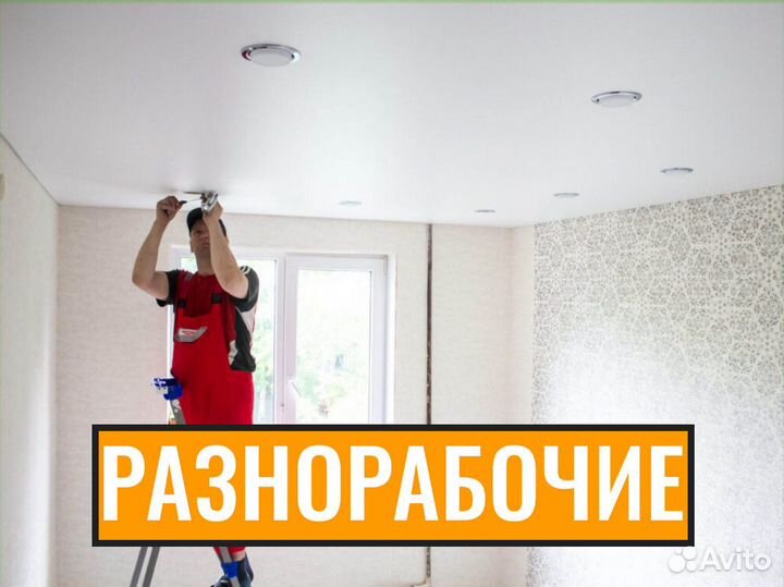 Разнорабочие на стройку подсобники землекопы
