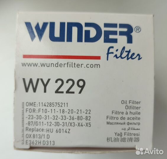 Масляный фильтр 11428575211 для BMW