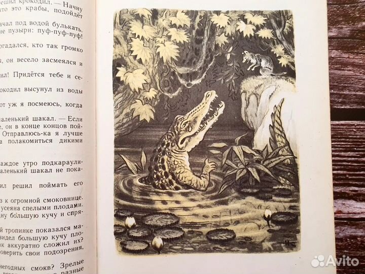 Сказки народов Азии 1975 г