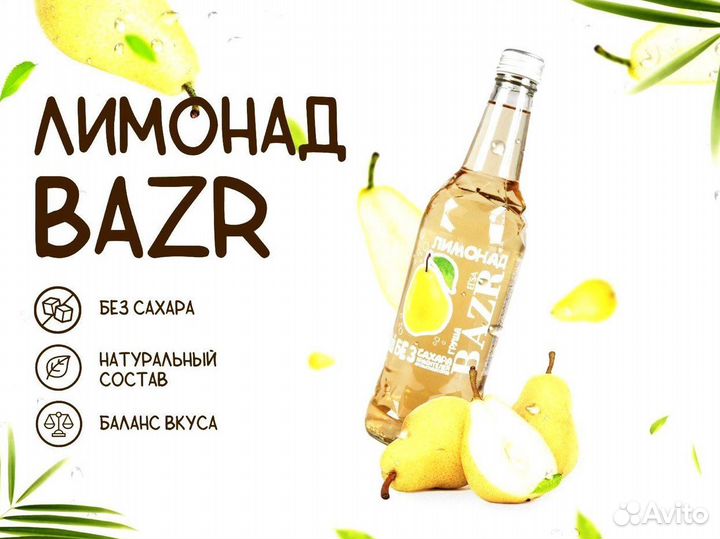 Лимонад без сахара оптом