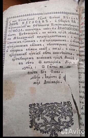 Старинные антикварные книги религиозные