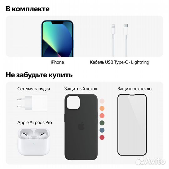 iPhone 13, 128 ГБ