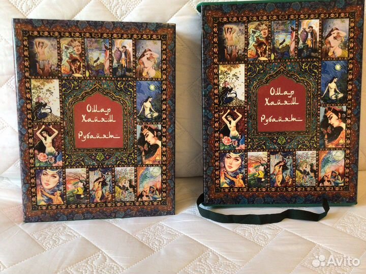 Коллекционное издание омар хайям
