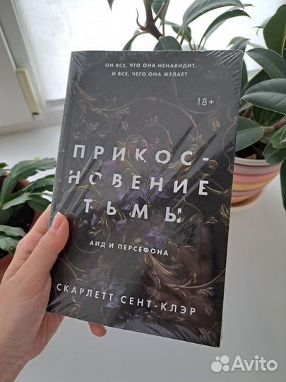 Скарлетт Сент-Клэр 