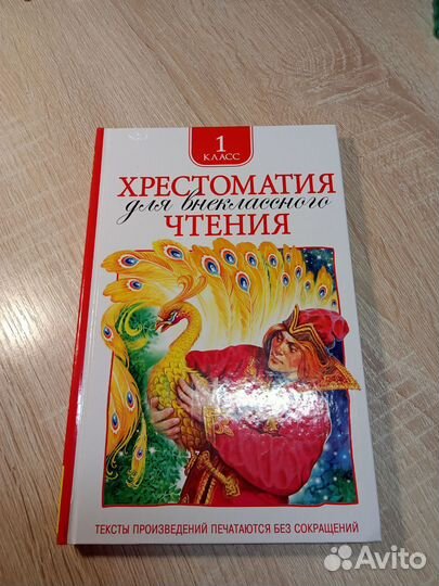 Книги для школьников, внеклассное чтение