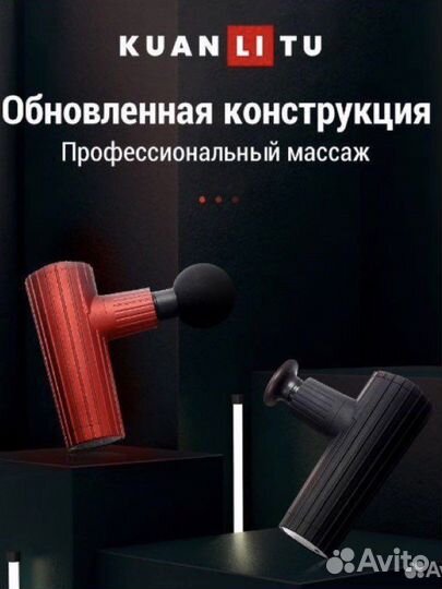 Перкуссионный массажер в кейсе / Магазин