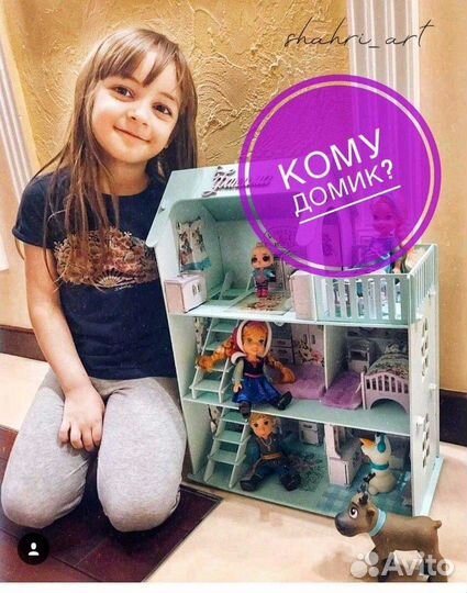 Домик кукольный