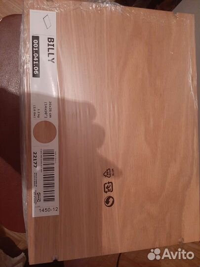 Полка навесная IKEA