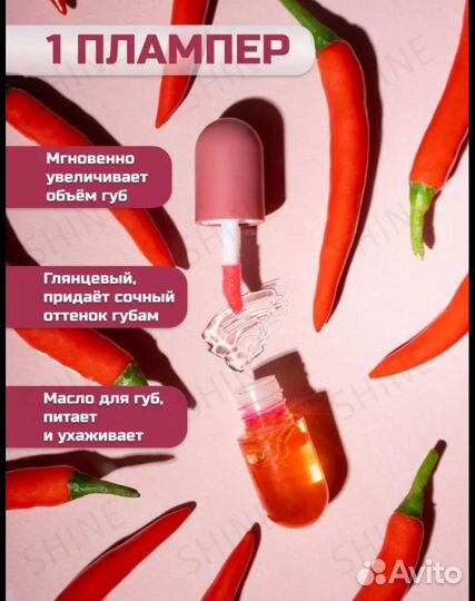 Помада/Блеск