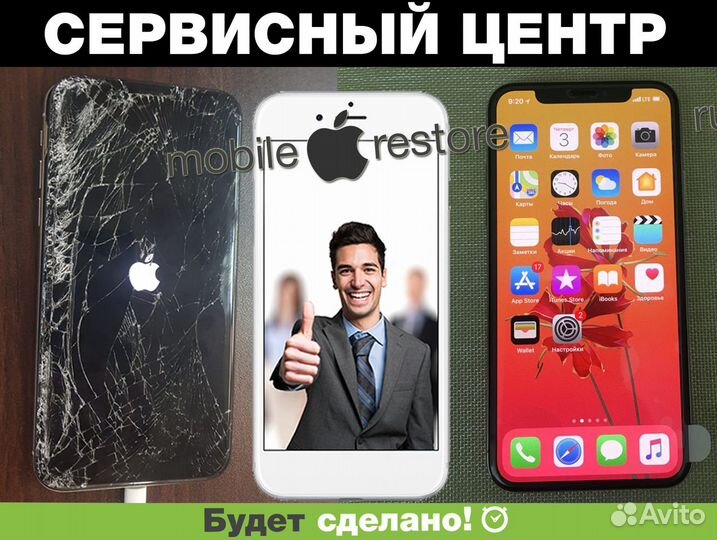 Замена стекла экрана дисплея ремонт iPhone Samsung