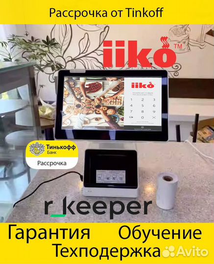 Комплект оборудования для автоматизации кассы айко