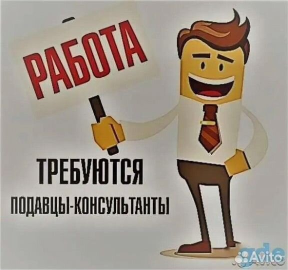 Продавцы в г. Усть-Кут